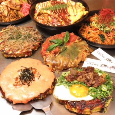 ★All-you-can-eat okonomiyaki and other flour-based dishes★ 2,980 yen per person, includes one drink☆
