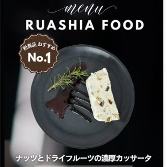 カッサータ