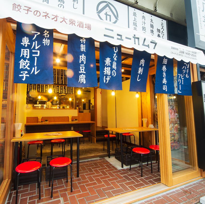 名物の餃子を楽しめる♪新感覚大衆酒場