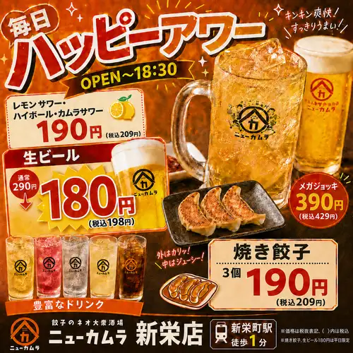 Happy Hour until 6:30 PM!
