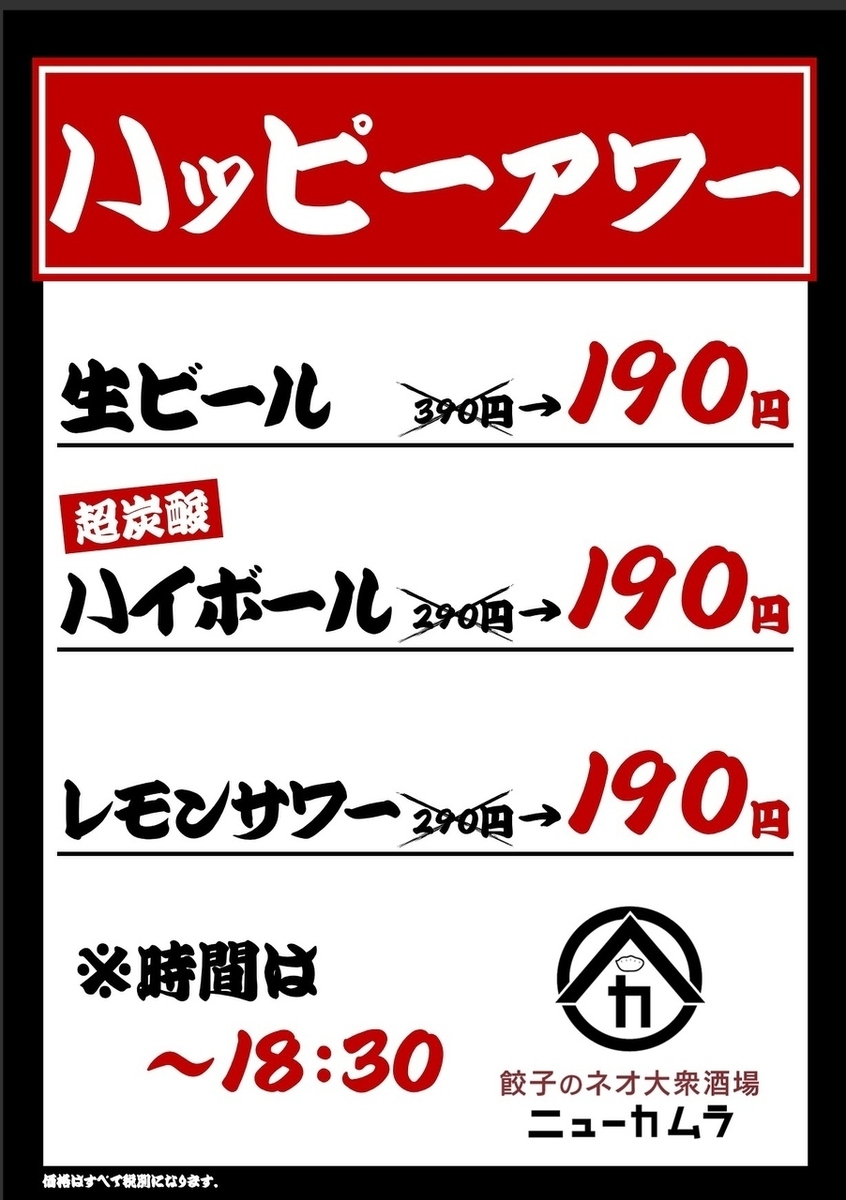 お一人様大歓迎!