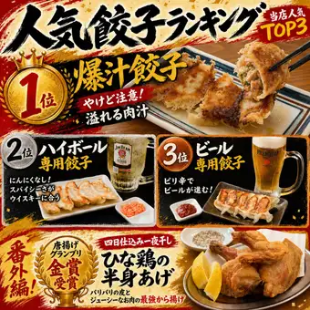 当店人気TOP3!