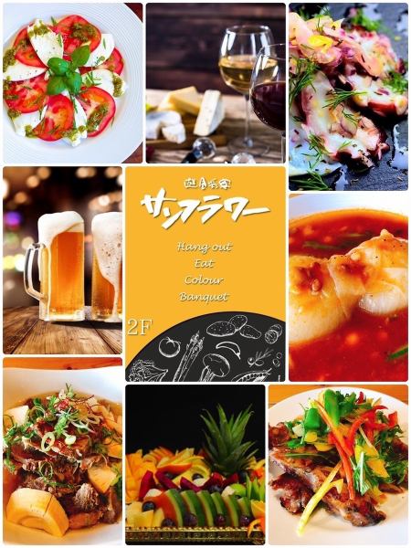 各種飲み放題プランあります