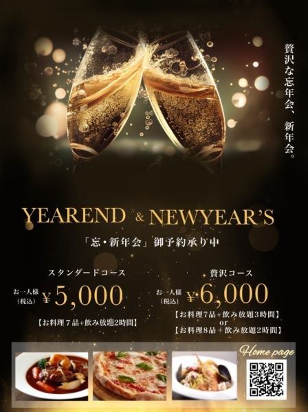 各種飲み放題プランあります