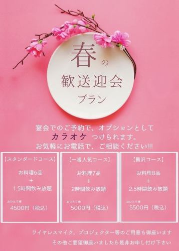 There are various all-you-can-drink plans available