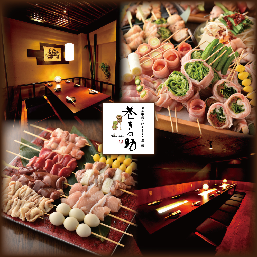 巻きの助 飯田橋店