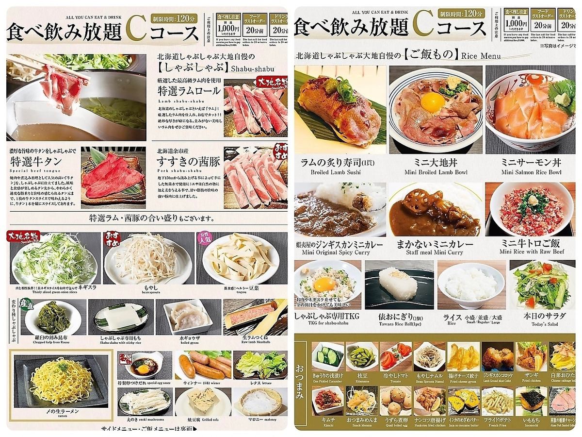 涮涮鍋自助餐5,000日元〜包括最受歡迎的壽司自助餐