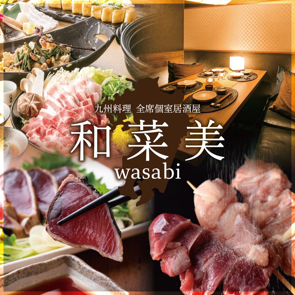 天文館通駅徒歩3分！個室2名様～♪全席個室の和食居酒屋！鹿児島名物と海鮮を堪能