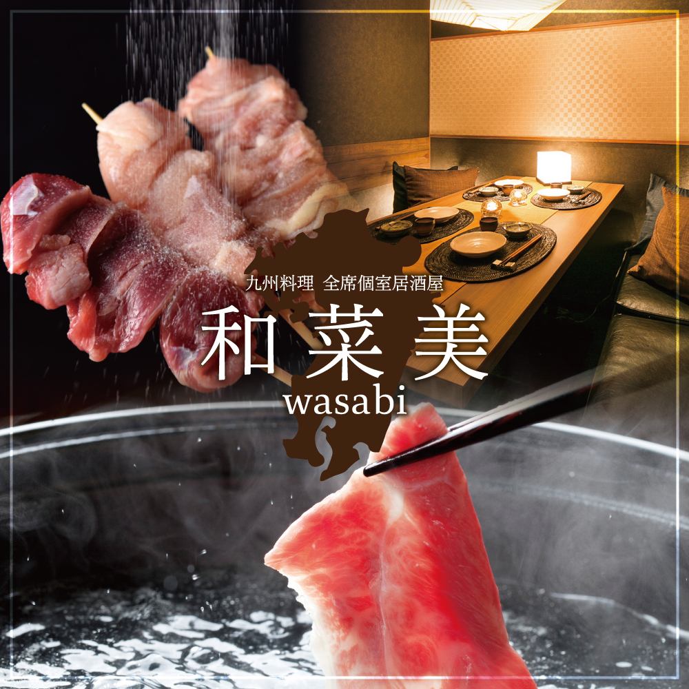 天文館通駅徒歩3分!個室2名様~♪全席個室の和食居酒屋!鹿児島名物と海鮮を堪能