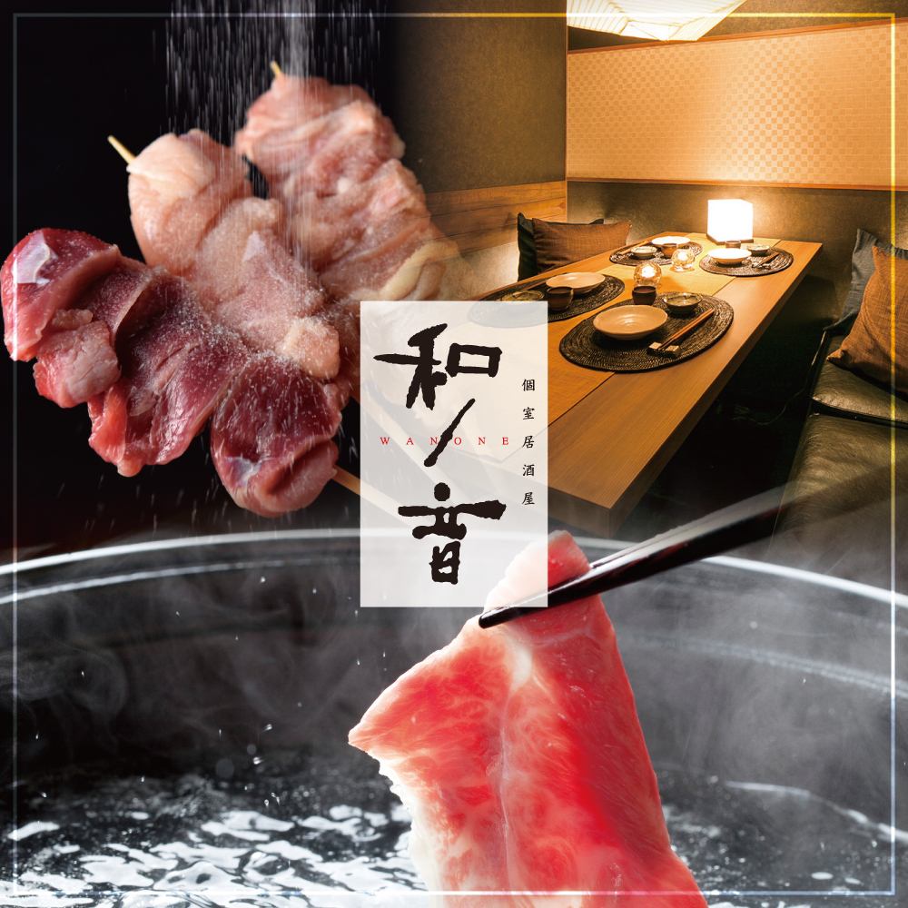 天文館通駅徒歩3分！個室2名様～♪全席個室の和食居酒屋！鹿児島名物と海鮮を堪能