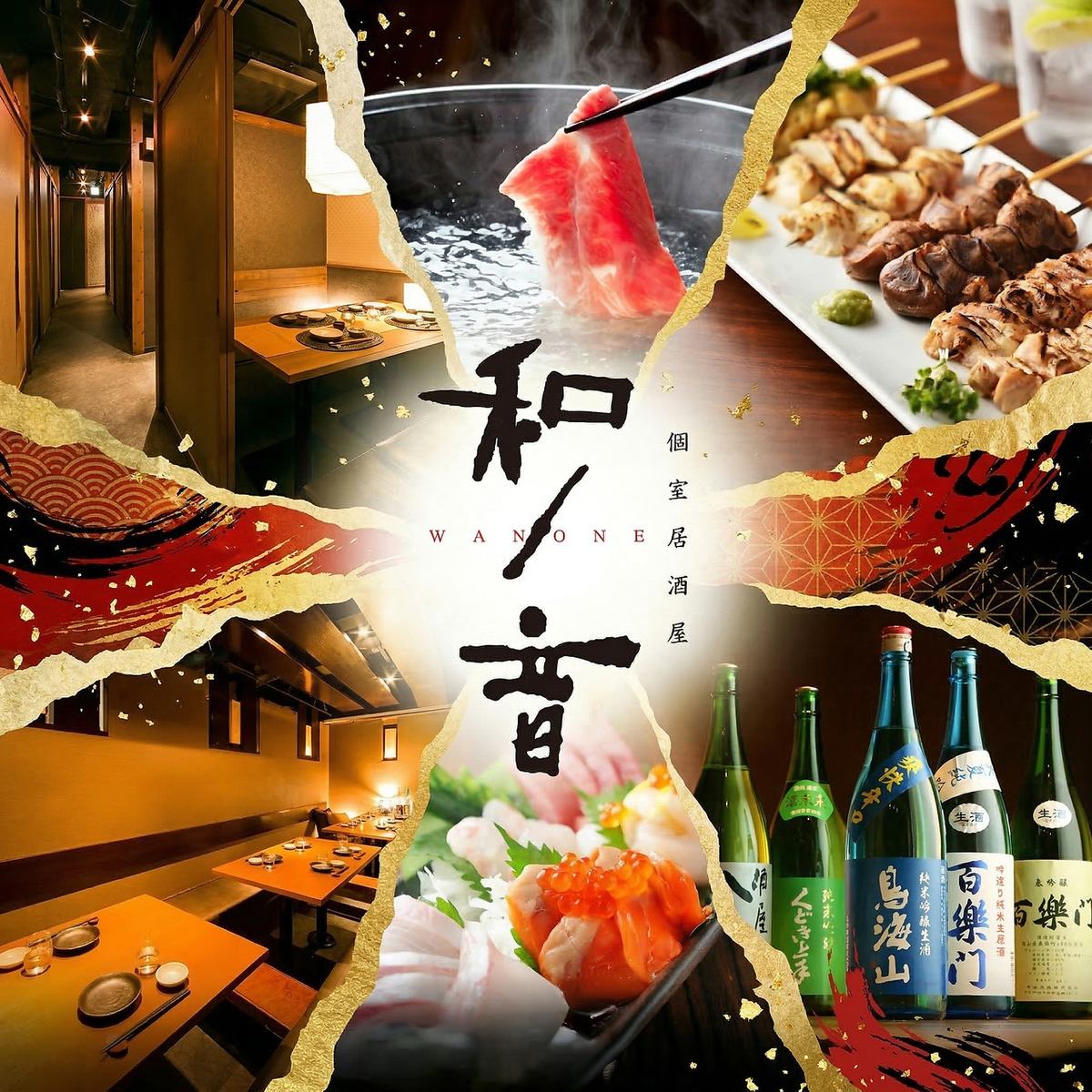 天文館通駅徒歩3分！個室2名様～♪全席個室の和食居酒屋！鹿児島名物と海鮮を堪能