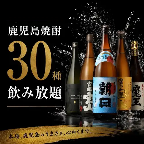 无限畅饮