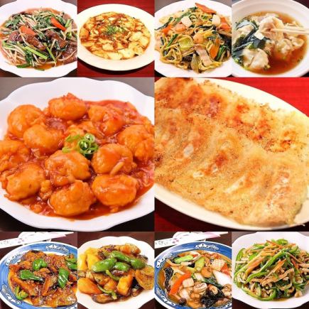 コース名　「酒 (シュ)」   中華食べ放題