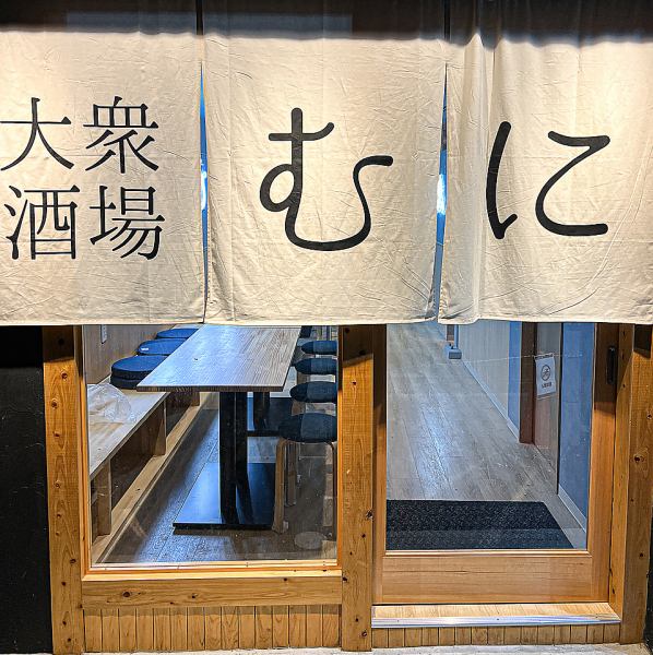 OPEN on November 8, 2021! Neo popular bar on SNS! "Popular bar Muni" appears in the back alley of Umeda Doyamacho ♪ #Umeda #Izakaya #Meat sushi #Meat #Private room #All-you-can-drink #Sour sour #Fruit sour】