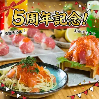[5th Anniversary Celebration] Limited-time offer: 100 yen drinks for 3 days only, November 8th-10th!