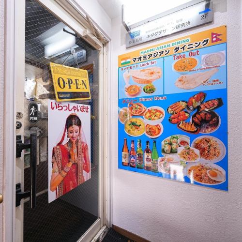 マオミ、ついにOPEN!