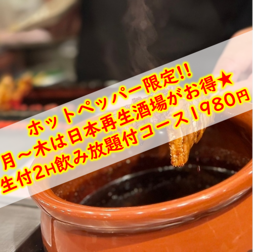 超值的无限畅饮套餐☆