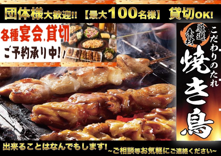 エンドレス飲み放題食べ放題やってます！４９８０円です！