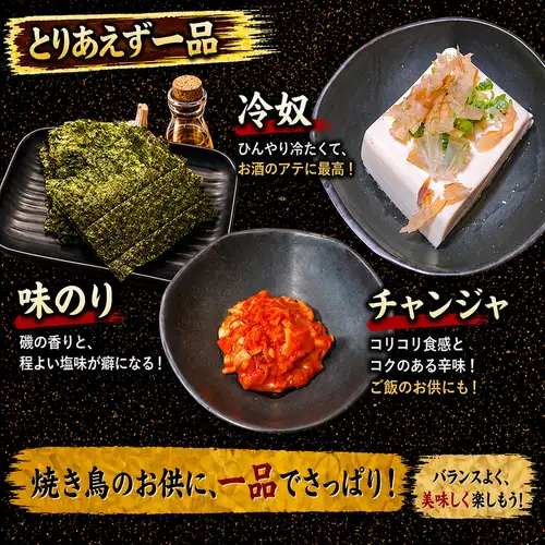 冷奴/チャンジャ/味のり