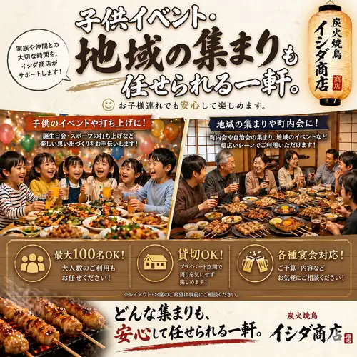 子供イベント地域の集まり