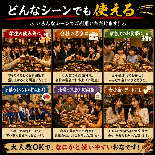 どんなシーンでも使える