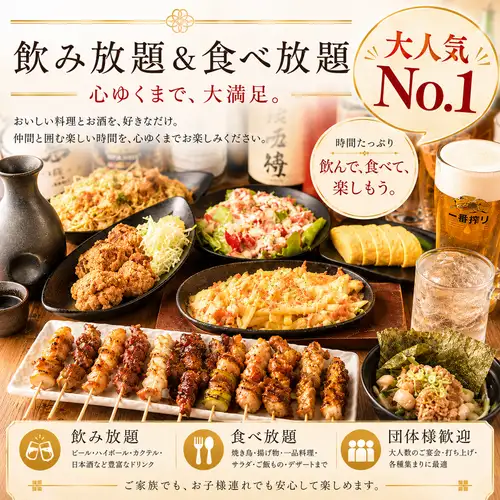 当日OK!飲み放題&食べ放題