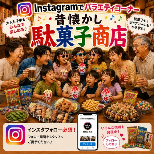 お子様も大歓迎!