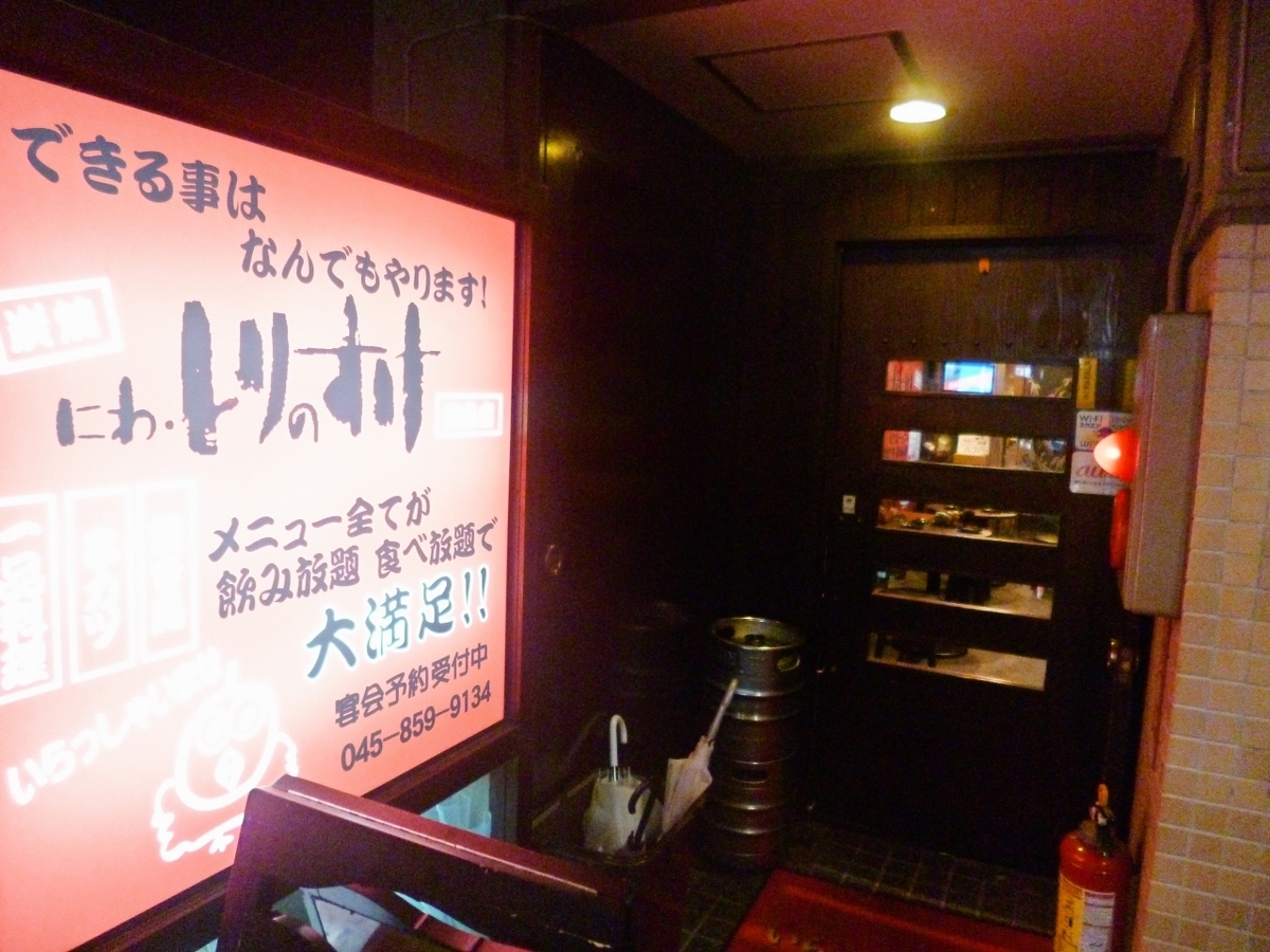 綱島駅東口徒歩2分!食べ放題メニューが充実してます!