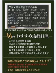 七、八月份海鲜推荐
