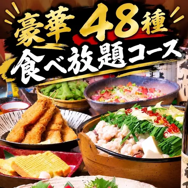 【超值套餐☆】2小时无限畅吃畅饮套餐，包含精致芝麻鲭鱼和生牛肉片