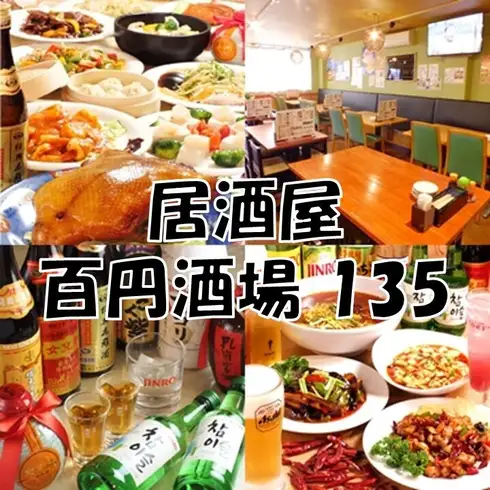 飲み放題2h1800円!単品も大盛りで安い!終電まで開店してます◎
