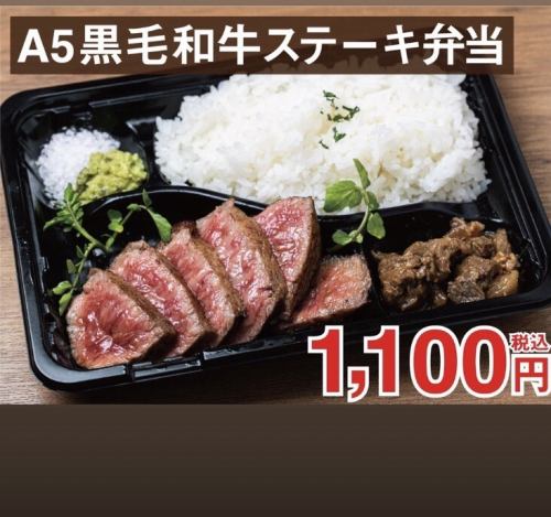 A5 Japanese black beef steak lunch