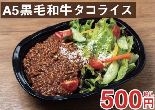 A5 Japanese black beef taco rice