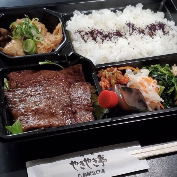 テイクアウト 肉処 やきやき亭 広島北口店