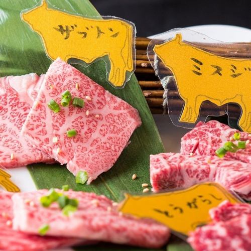 最高級肉をお手頃価格で！