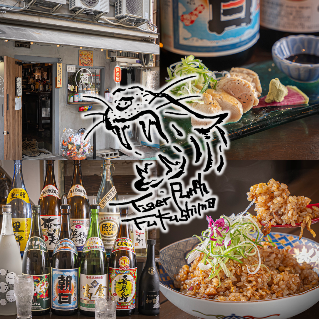 奄美黒糖焼酎と鶏の旨みを堪能できる焼き鳥☆立ち飲みやなど多彩なシーンに対応!