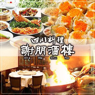 【2時間飲み放題付】4400円コース