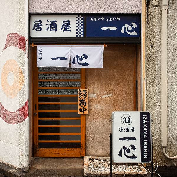 当店は、綾瀬駅より徒歩約8分の場所にございます。アクセスも便利で、お一人様から大人数まで幅広いご利用が可能です。特別な場合には貸切も対応しておりますので、お気軽にご相談ください。美味しい料理と共に、思い出に残る時間をお過ごしください。