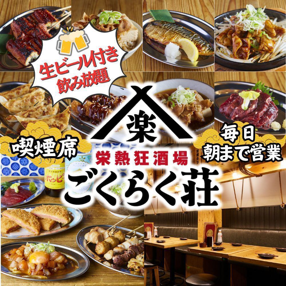 ハッピーアワーでドリンク破格！曜日別の激安イベントも♪