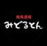 焼鳥酒場みどるとん