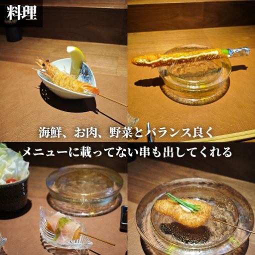 Seasonal appetizers and creative skewers assortment course 990 yen