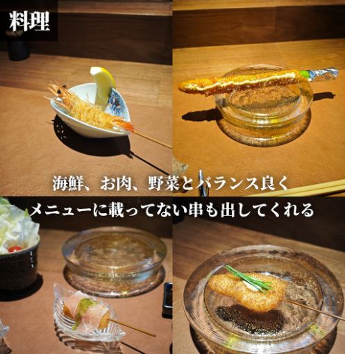 时令开胃菜和创意串烧炒饭 omakase 套餐 990 日元~