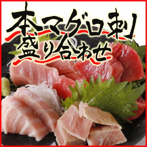 驚愕のコスパ！本まぐろ！