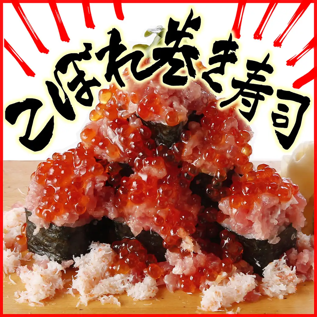 コスパ抜群の握り寿司や手巻き寿司を是非ご堪能ください☆