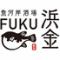 魚河岸酒場　FUKU浜金　大曽根店 