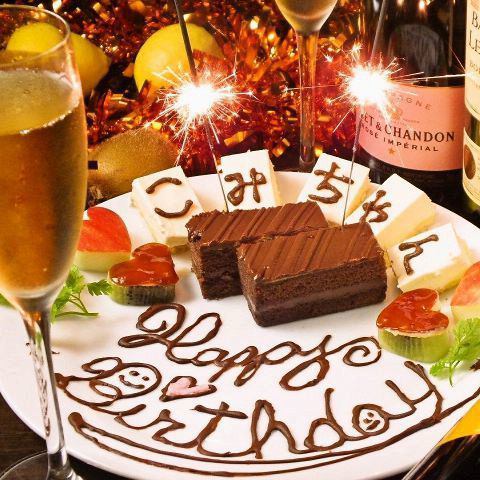 Dessert plates with messages are available.We support the production of special days such as birthdays and anniversaries!