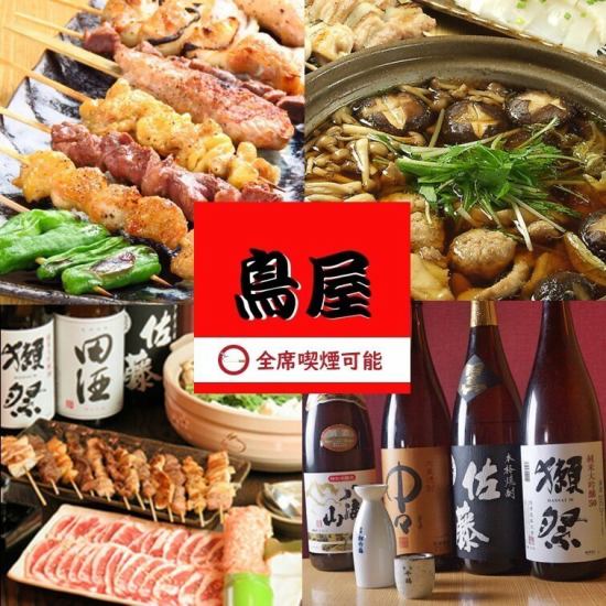 名物赤い看板の焼鳥居酒屋鳥屋が桑園に！桑園店は宴会が充実◎各宴会コース飲放込