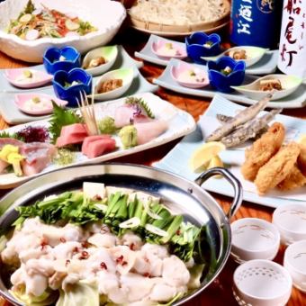 【5000円(税込)もつ鍋コース】お刺身、揚げ物など定番メニューあり！料理全6品2時間飲み放題付！