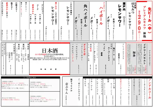 充実したドリンクメニュー