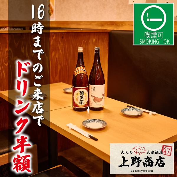 普段の飲み会からデートや記念日や接待のご利用にオススメの少人数様向けテーブル席を完備しております。大人の隠れ家的雰囲気の店内でゆったりとお食事をお楽しみください。お席だけのご予約や当日のご予約も受け付けております！上野での女子会・デートなどは当店にお任せください。